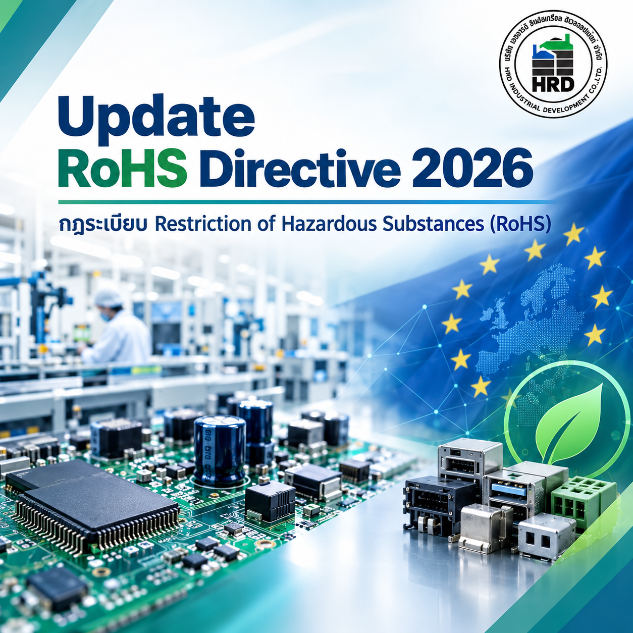 Update New RoHS Directive 2026